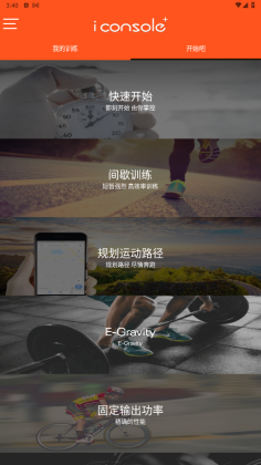 iConsole+appͼ1
