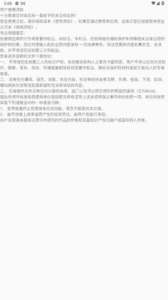 笨搜X app截图1