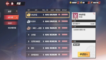 航海王热血航线九游客户端截图4