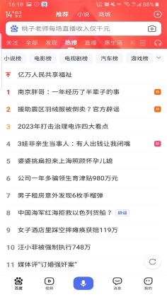 百度app最新版本截图4
