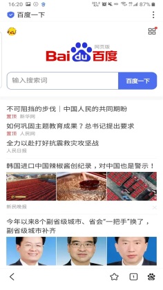 百度app最新版本截图1