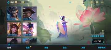 英雄联盟手游最新版本截图0