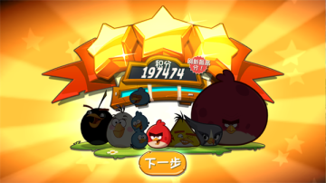 ŭС2°2025(Angry Birds 2)ͼ3