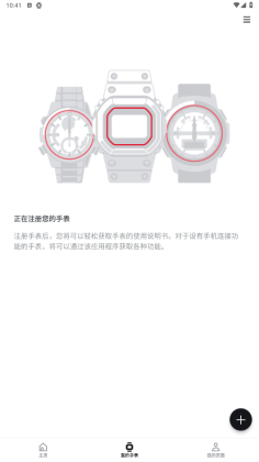 CASIO WATCHES app���°��ͼ2