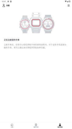 CASIO WATCHES app���°��ͼ3