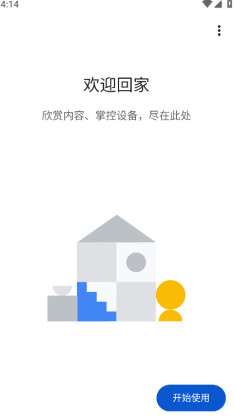 Google Home°汾ͼ0