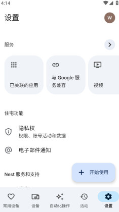 Google Home°汾ͼ3