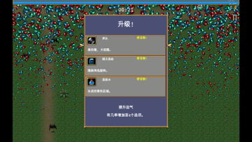 ѪҴ޽Ұ(VampireSurvivors)ͼ1