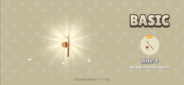 天天玩乐园正版截图1