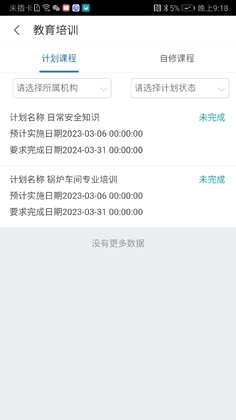 数字工厂安卓版预览图