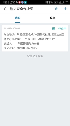 数字工厂安卓版预览图