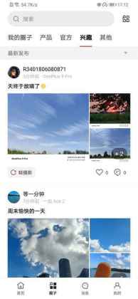 һֻͻ(OnePlus Community)ͼ2