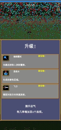ѪҴƽ޸°(Vampire Survivors)ͼ1