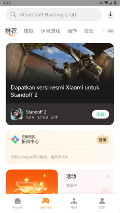 СӦ̵ʰ°(GetApps)ͼ2