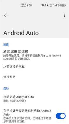Android Auto°ͼ1