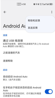 Android Auto°ͼ2
