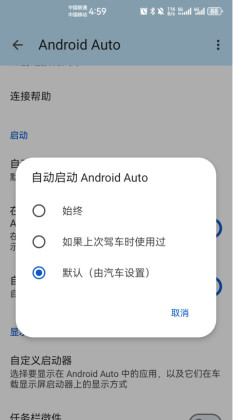 Android Auto°ͼ3