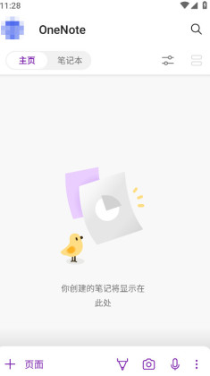 Microsoft OneNote׿ͼ1