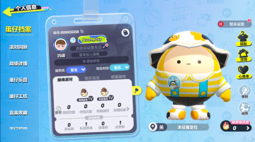 蛋仔派对手游官方正版2025截图0