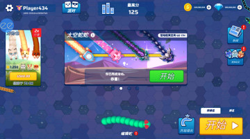 ̰.ioò˵°汾(Snake.io)ͼ3