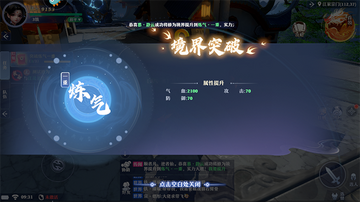 一念剑歌最新版本预览图