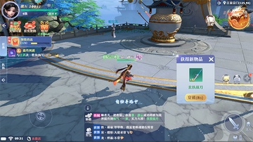 一念剑歌最新版本预览图