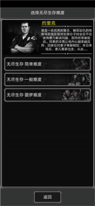活下去最新版本截图0