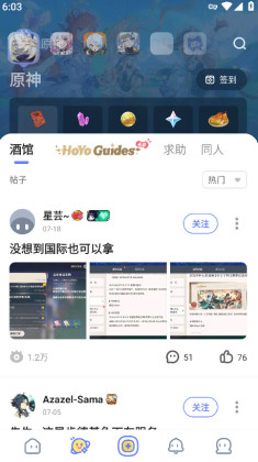 ʰappٷ(hoyolab)ͼ1