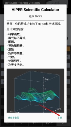 HiPER Scientific Calculatorٷͼ0
