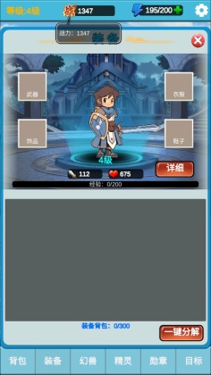 勇者冒险之旅2手游官方截图1