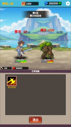 勇者冒险之旅2手游官方截图0