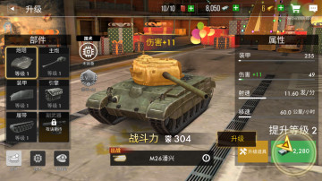 ̹սϷ(Tank Warfare: PvP Battle Game)ͼ3