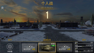̹սϷ(Tank Warfare: PvP Battle Game)ͼ2