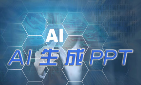 AIPPT-AIPPTĸ-AIPPTа
