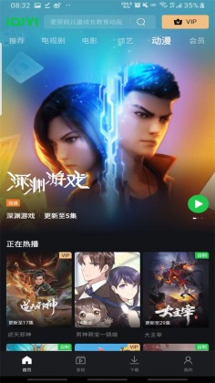 չʰ2025׿(iQIYI)ͼ3