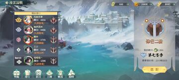 江湖如梦最新版本截图3