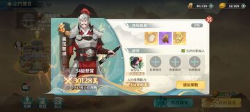 江湖如梦最新版本截图2