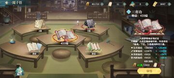 江湖如梦最新版本截图1