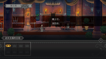 是的陛下手游截图1