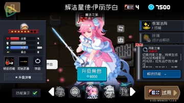 元气骑士国际服破解版内置修改器(Soul Knight)截图2