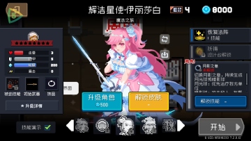 元气骑士国际服全无限版(Soul Knight)截图0