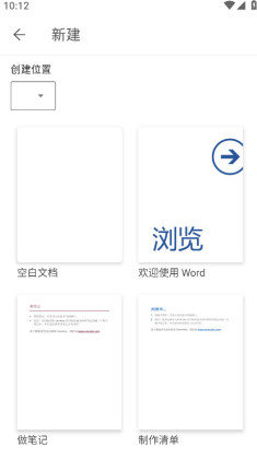 Microsoft Word׿ͼ0
