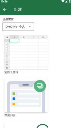 Microsoft Excel׿ͼ3