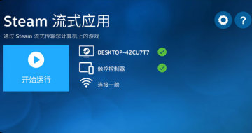 Steam Linkֻͼ0