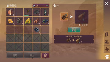 ò˵°汾(Westland Survival)ͼ2