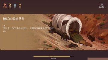 ò˵°汾(Westland Survival)ͼ1