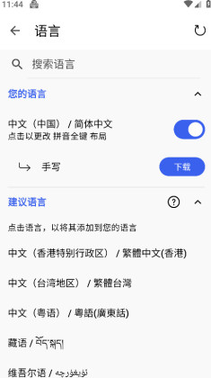 Microsoft SwiftKey(Microsoft SwiftKey Keyboard)ͼ3