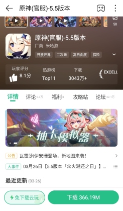 4399ϷӹٷѰͼ4