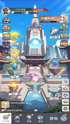 三千幻世游戏截图4