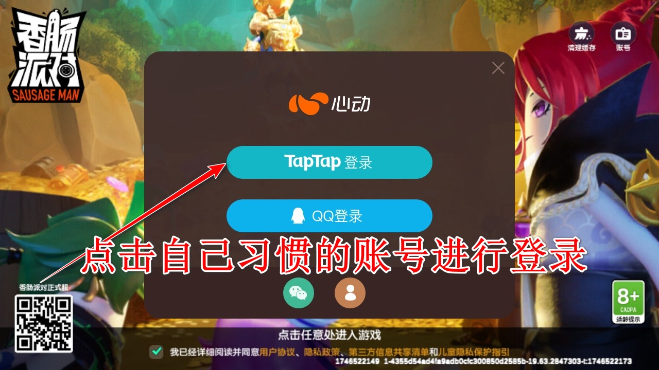 香肠派对最新版本2025